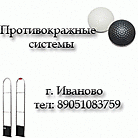 Установка антикражных ворот